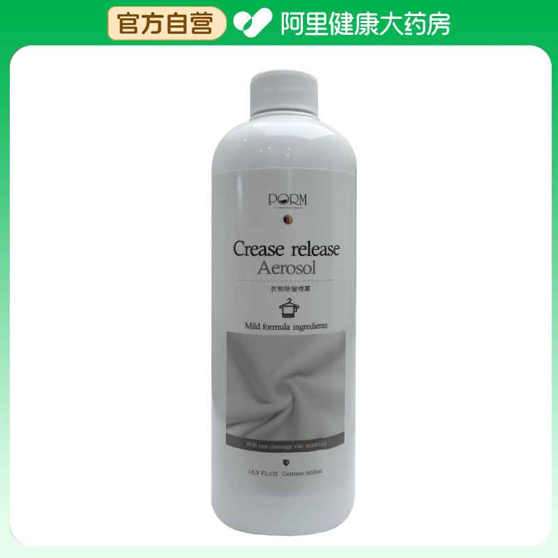 PORM衣物除皱喷雾500ml
