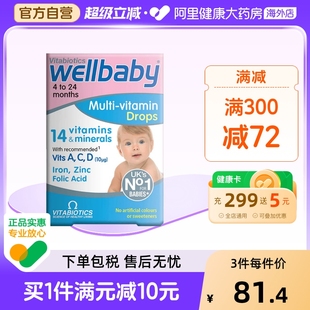 英国Vitabiotics薇塔贝尔婴幼儿宝宝多种复合维生素营养滴剂30ml