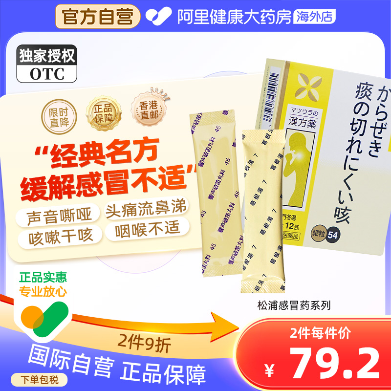 咳嗽 头痛 流鼻涕 化痰止咳 咽喉不适 声音
