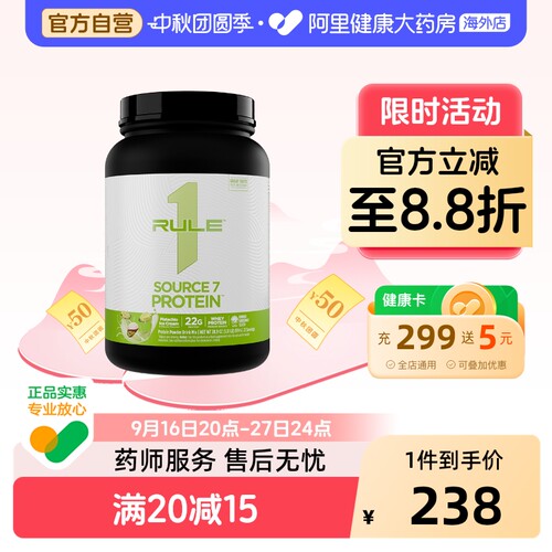 Rule1浓缩分离水解乳清蛋白粉