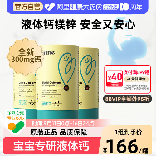 inne0防腐小金条钙镁锌儿童钙