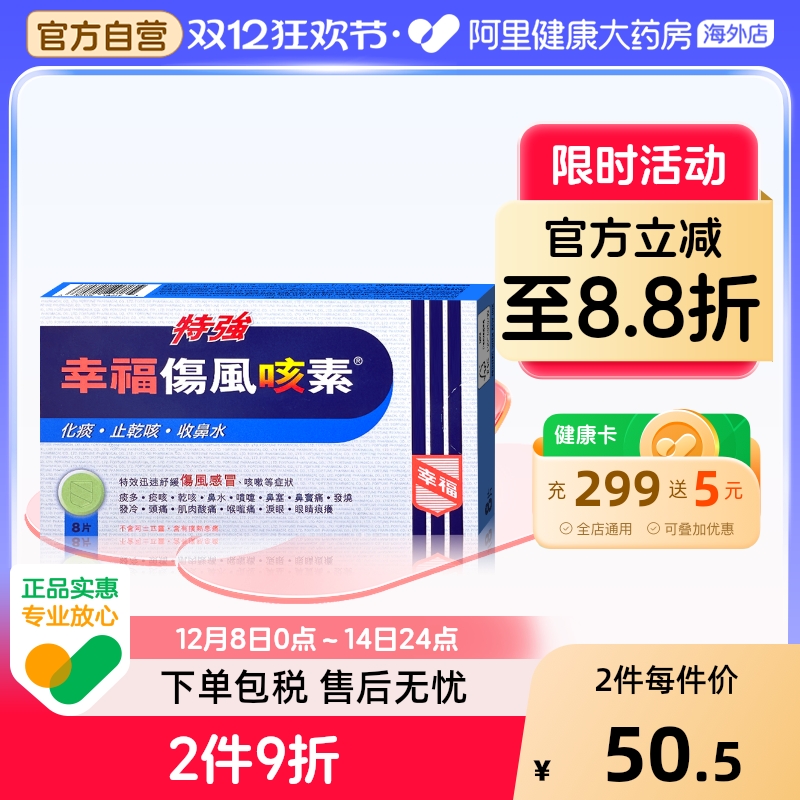 新包装/线下门店同款/干咳 痰咳 浓痰 发烧