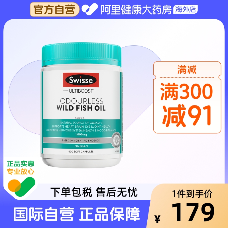 swisse深海鱼油中老年1000mg