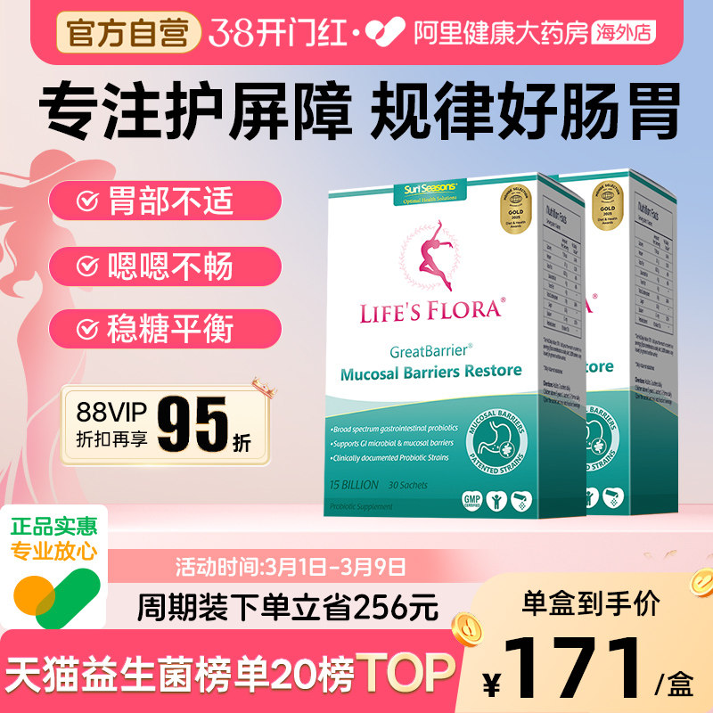 【2盒】舒伯特益生菌养胃粉成人调理肠胃肠道孕妇专用复合女孕期