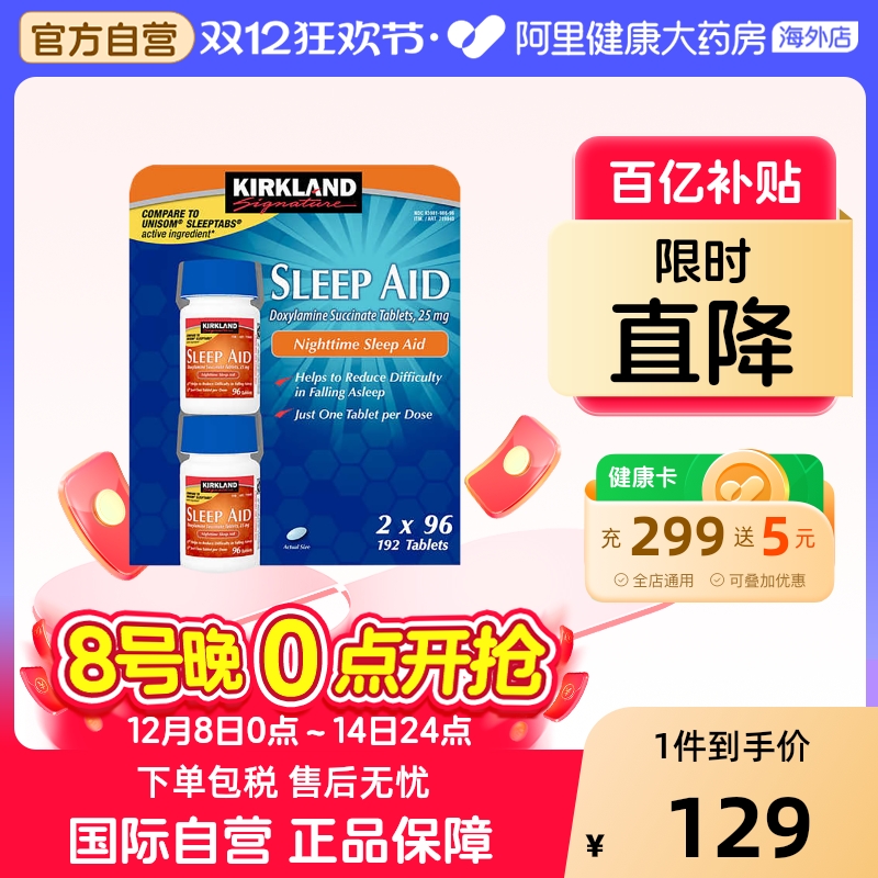 美国进口kirkland柯克兰科克兰睡眠助眠片Sleep Aid可兰安神助眠