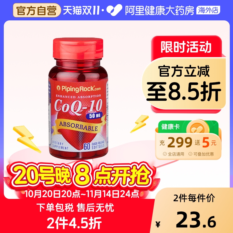 美国朴诺辅酶软胶囊原装