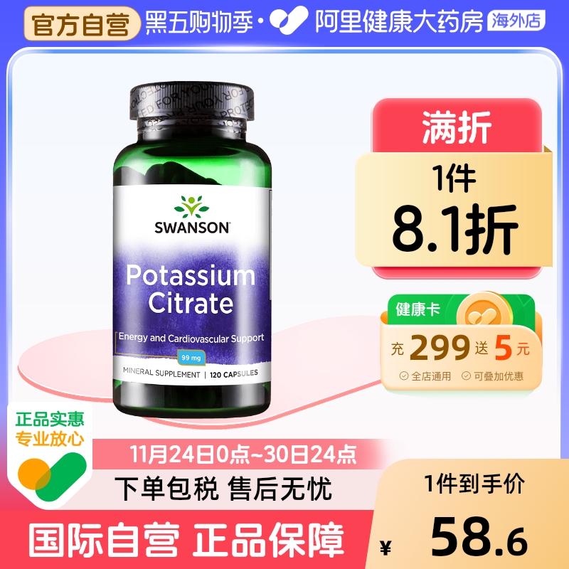 120粒高吸收型柠檬酸钾胶囊