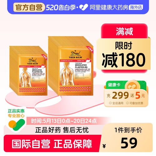泰版含辅助贴 贴敷不易掉