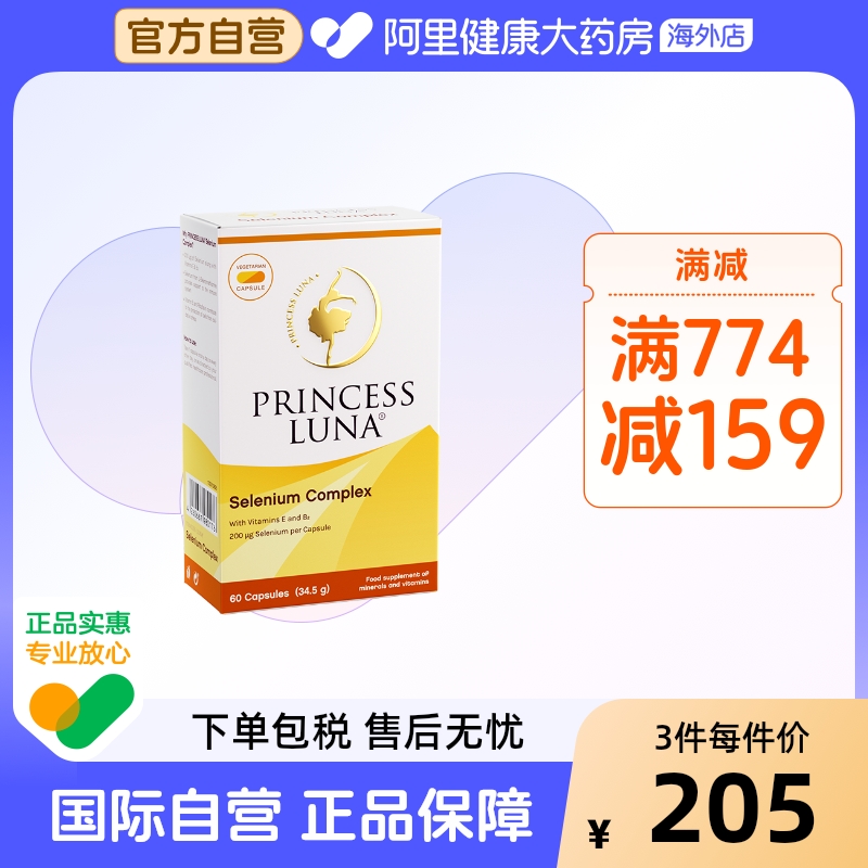 月神有机硒增强天然免疫力