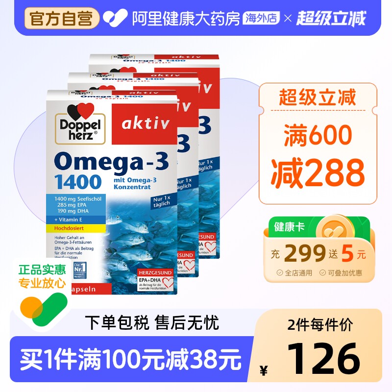 德国双心高浓度omega3深海鱼油*3挪威dha成人青少年学生记忆力