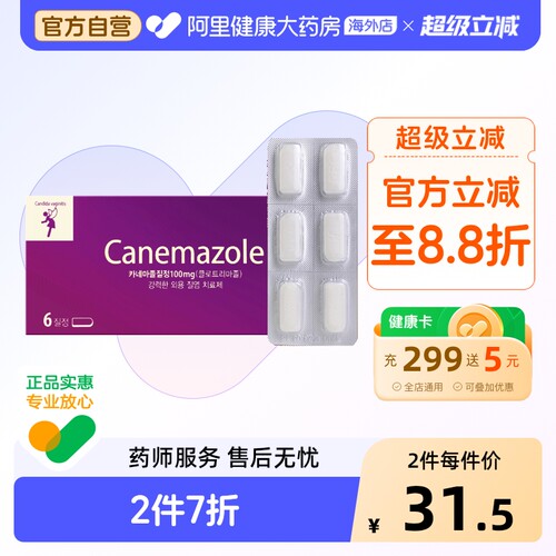 治疗霉菌性炎症 抑菌消炎止痒 外阴瘙痒异味
