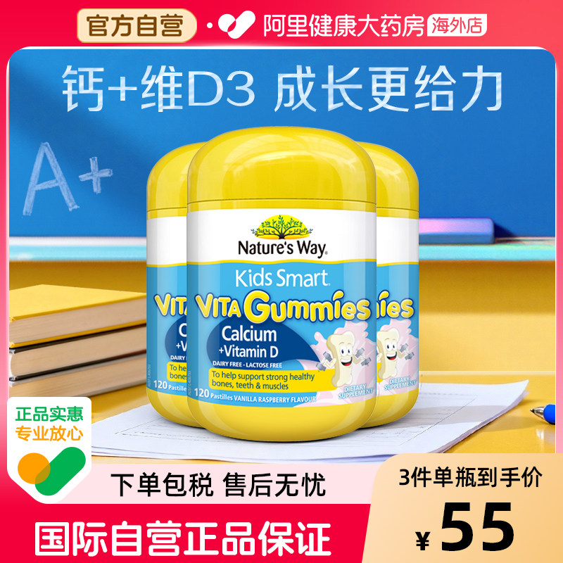 佳思敏儿童钙维生素d软糖婴幼儿青少年补钙长高坚固牙齿60粒*3瓶