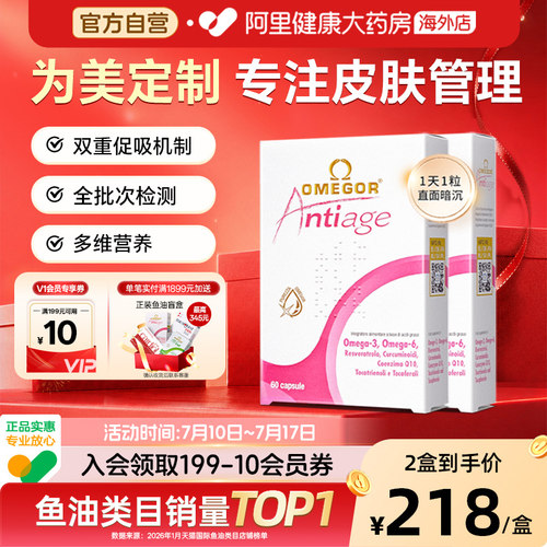 金凯撒皇家玫瑰美容鱼油白藜芦醇熬夜女生内服美白嫩肤提亮*2盒装