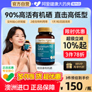 HerbsofGold硒片酵母硒免疫力有机硒蛋白片好吸收女性澳洲和丽康