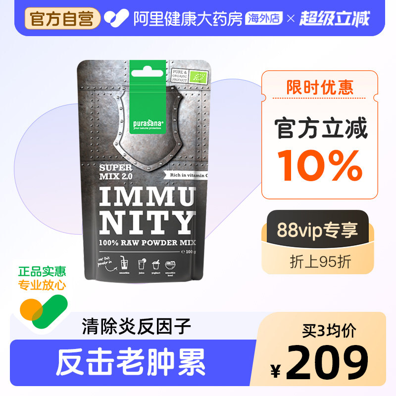 比利时purasana灵芝粉抗身体炎超级食物生活内服灵芝姜黄素保健品