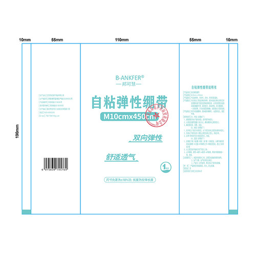 邦可慧自粘弹性绷带M10cm1卷/袋