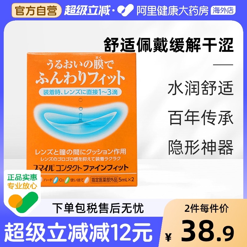 狮王滴眼液滴眼剂隐形眼镜辅助日本药水润滑液美瞳可见戴眼镜记号