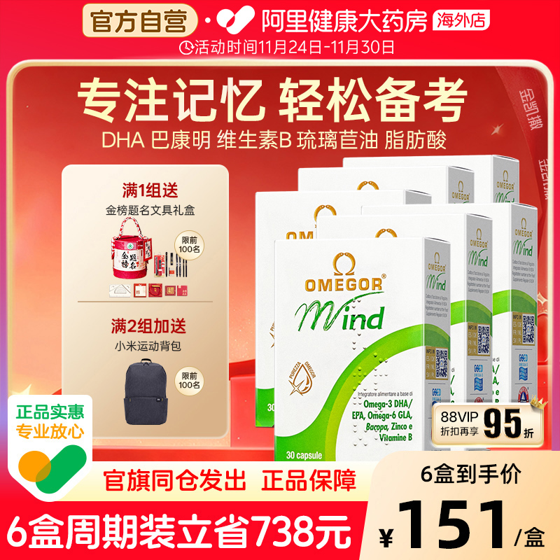 金凯撒巴康明备考鱼油补脑记忆力