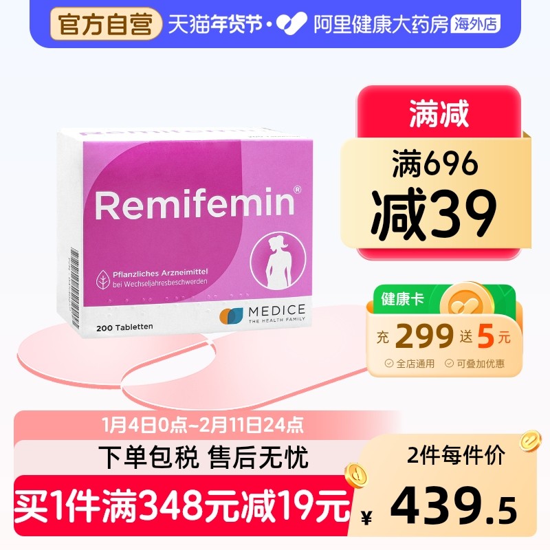 德国莉芙敏片黑升麻睡眠女性更年期失眠潮热盗汗缓解焦虑200粒,OTC药品/国际医药,国际妇科药品,淘宝优惠券,粉丝福利购,淘宝优惠卷