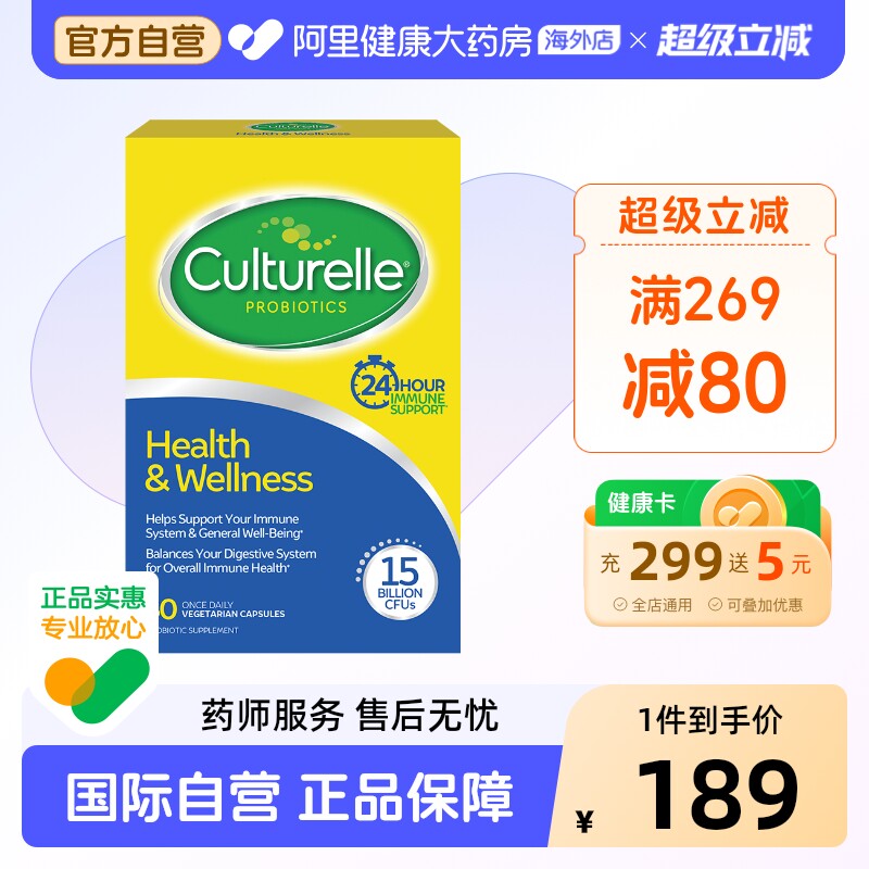 美国Culturelle康萃乐成人HW消化免疫双效LGG益生菌30粒调理肠胃