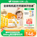 小小伞有机钙镁锌液体钙儿童宝宝婴幼儿补钙高钙3件 央视推荐