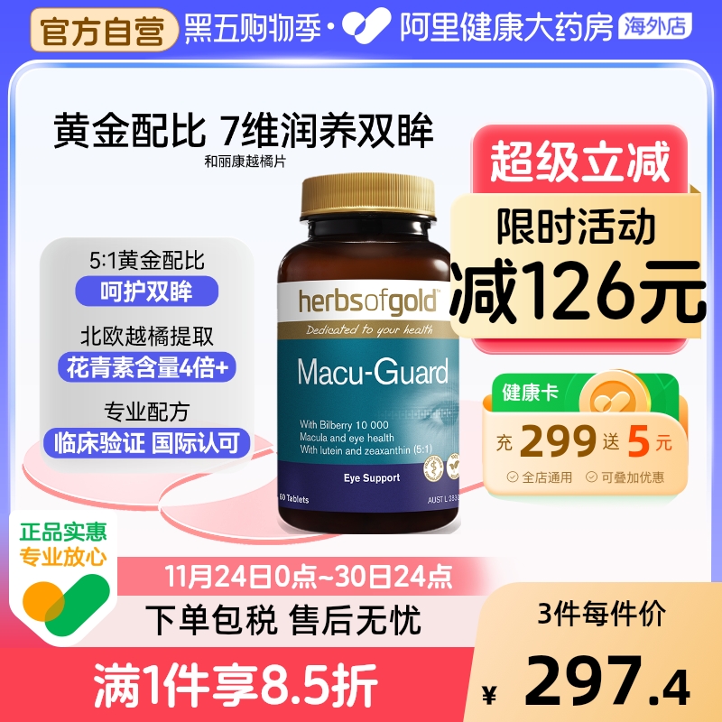 越橘叶黄素缓解视力眼花