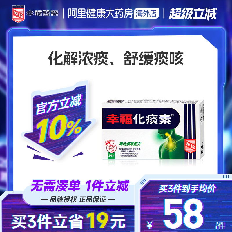 专治痰咳 无睡意配方 化解浓痰