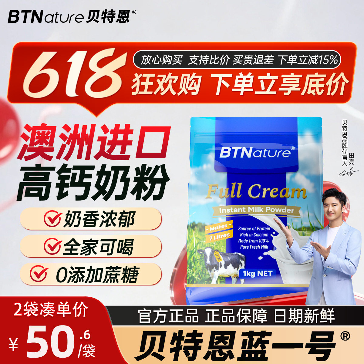 贝特恩蓝一号牛奶粉澳洲新西兰原装进口成人儿童中老年人袋装奶粉