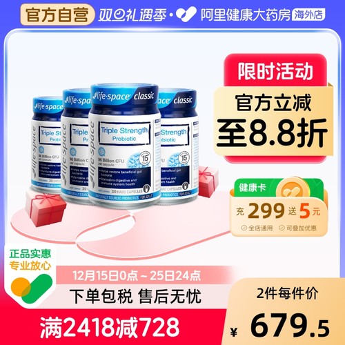 澳洲lifespace超感益生菌960亿*4