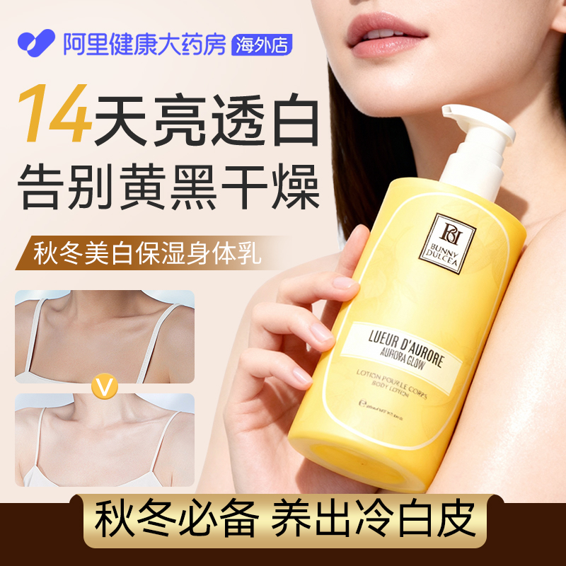 【秋冬必备身体乳】养出嫩白肌肤