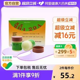 29A脚气膏泰国真菌止痒进口正品 皮肤海外香港脚专用脚癣脱皮水泡