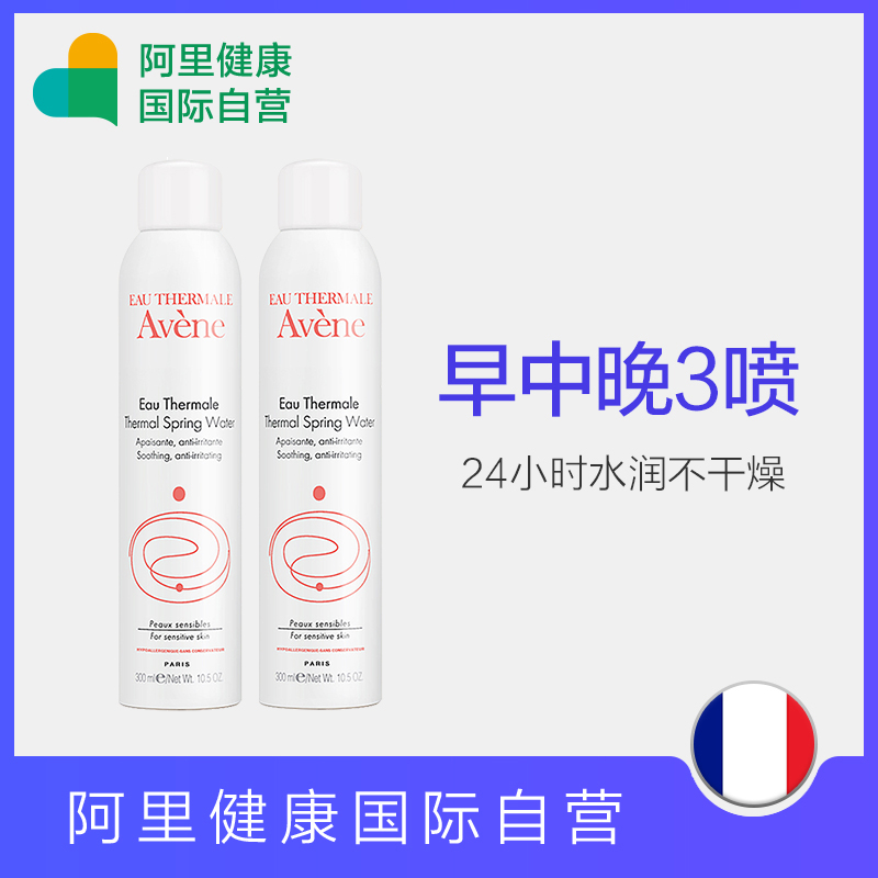 Avene