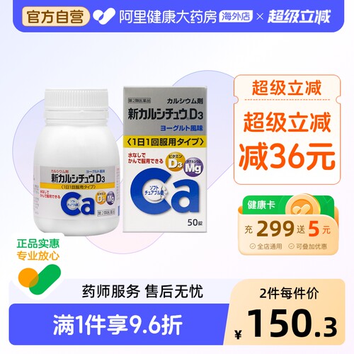 营养补钙  酸奶风味 日本进口