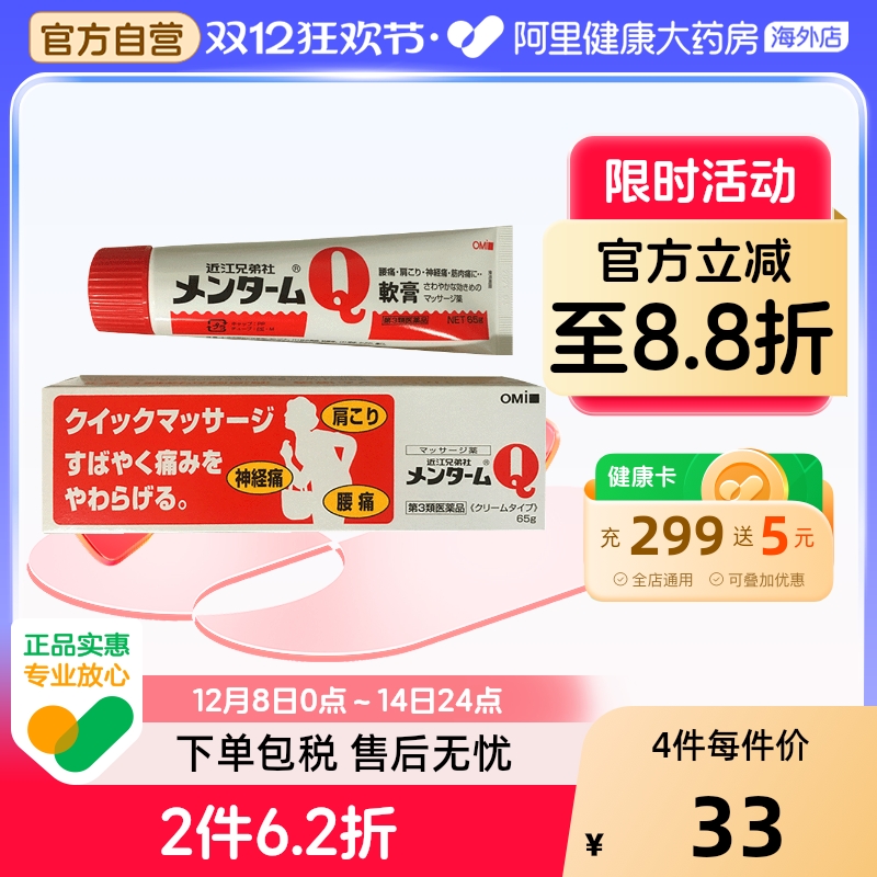 阿里健康官方自营 品质保障