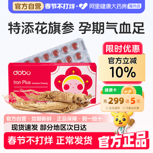 孕妇铁剂补铁片孕期哺乳期专用补铁药非口服液气血贫血女性旗舰店