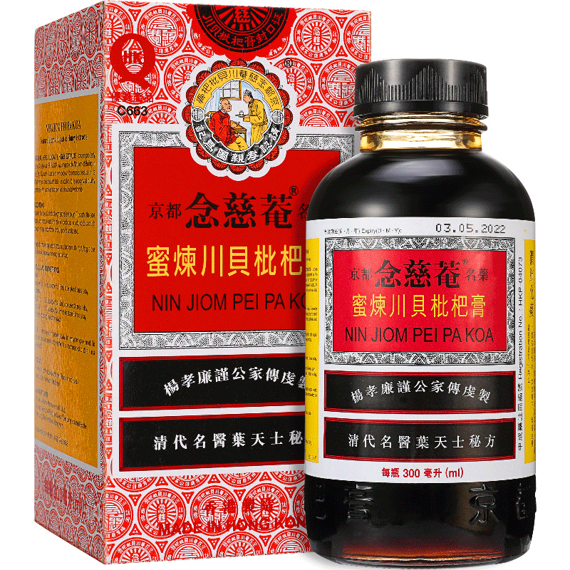 念慈菴川貝枇杷膏300毫升京都儿童止咳药口服液川贝蜜炼港版香港