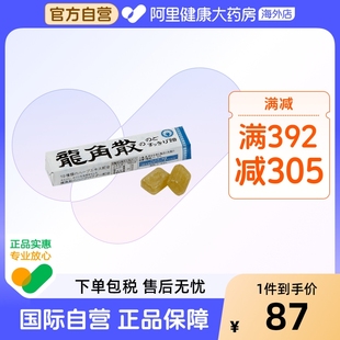 薄荷味缓解喉咙不适男女通用40g 龙角散润喉糖日本原装 进口条装