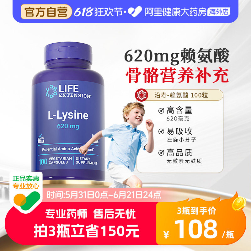 沿寿赖氨酸骨骼发育儿童青少年学生高钙片黄金素补钙片进口胶囊