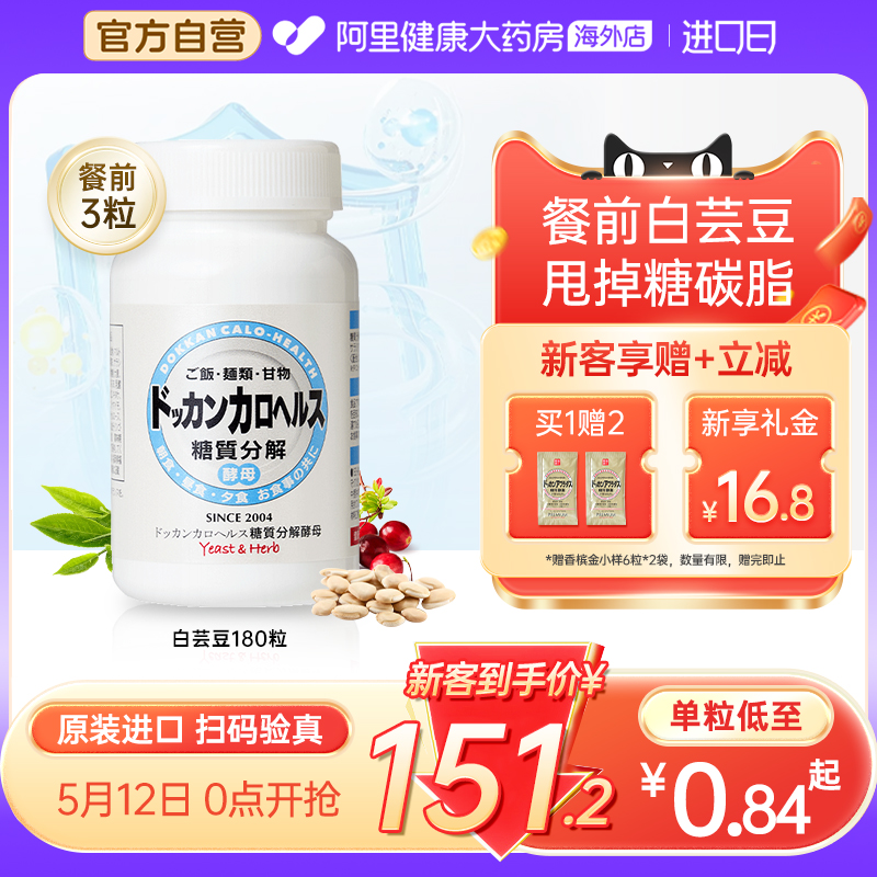 dokkan白芸豆herb健康本铺