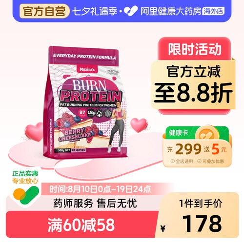 Maxines女性左旋肉碱乳清蛋白粉