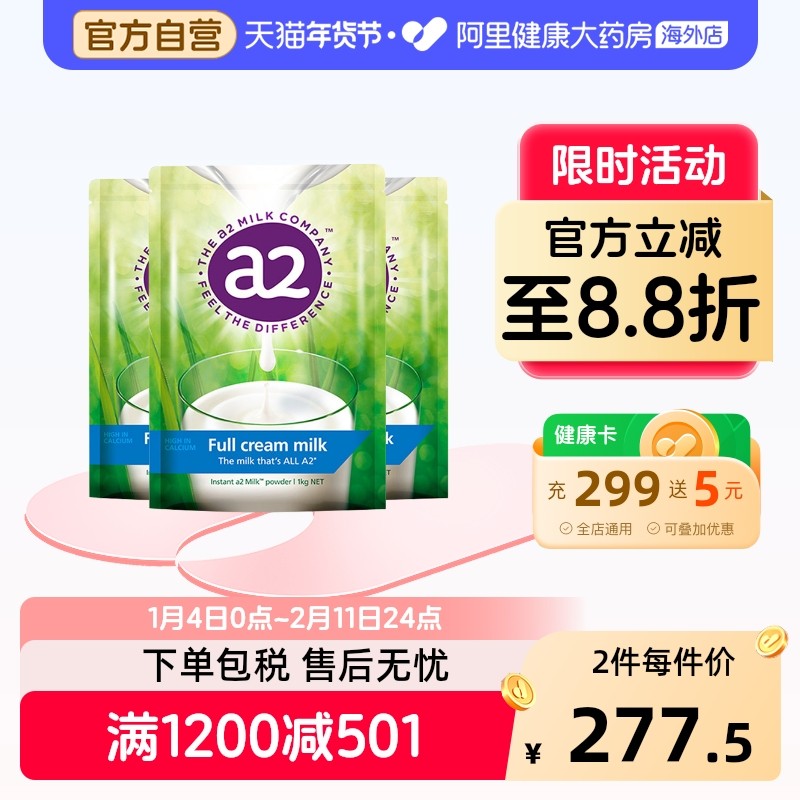 新西兰进口a2高钙全脂儿童孕妇成人奶粉青少年全家成长袋装1kg*3