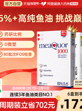 金凯撒深海鱼油95%高纯浓度omega3DHA成人EPA中老年软胶囊*2盒装