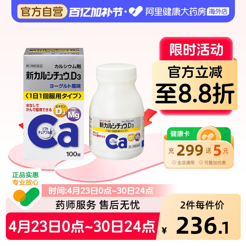合利他命维生素D3酸奶钙片日本儿童进口原装青少年复合正品清爽