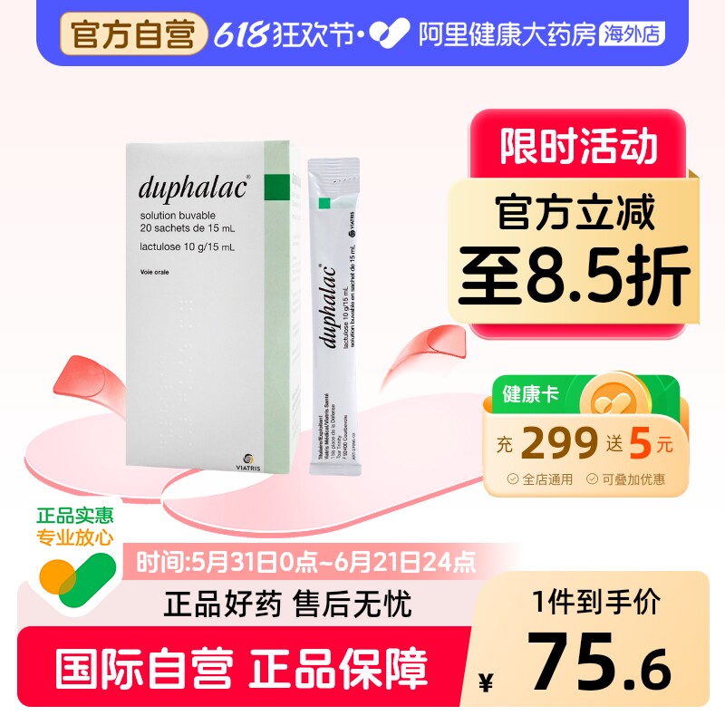 雅培杜密克乳果糖口服液润肠通便治便秘老人儿童孕妇法国版15*20