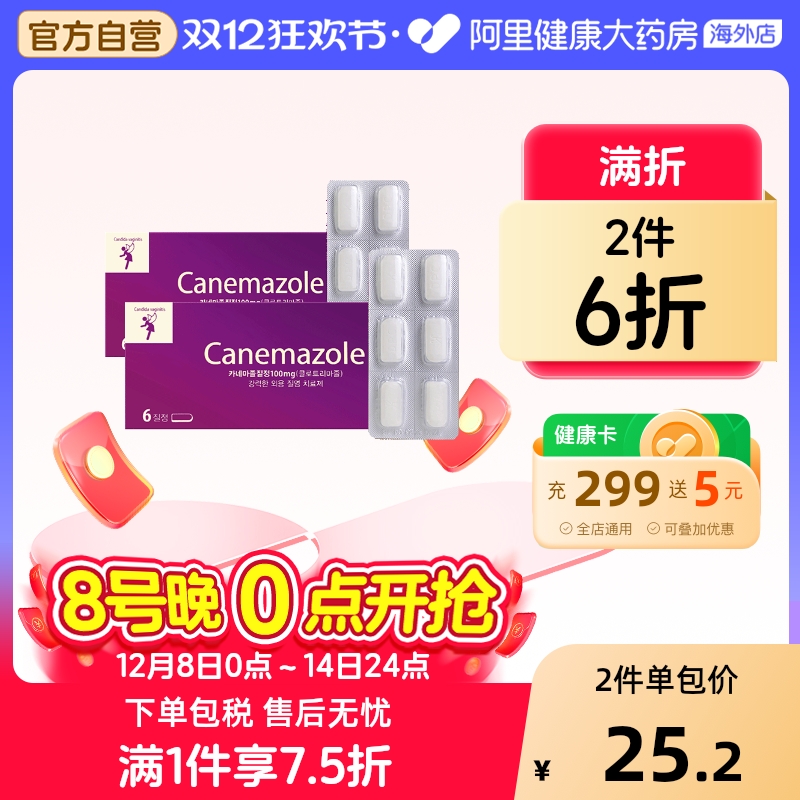 阴道霉菌炎症 外阴瘙痒异味 抑菌消炎止痒