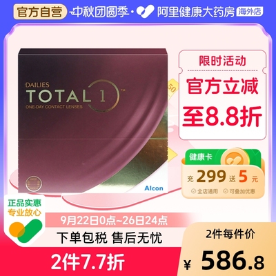 Alcon爱尔康水梯度天天抛隐形眼镜90片日抛硅水凝胶装海外版