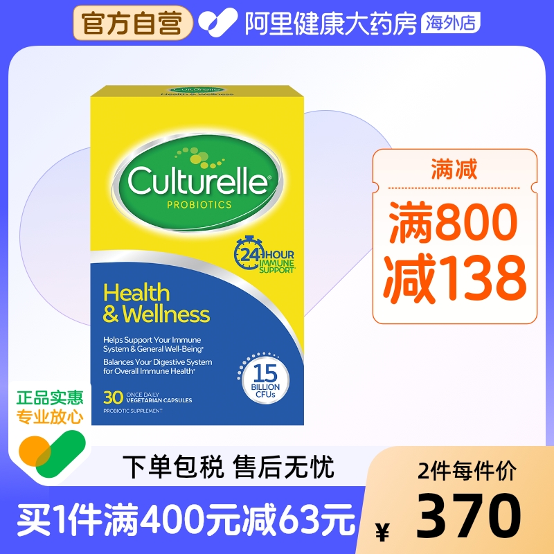 康萃乐HW免疫益生菌双效LGG