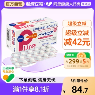 日本ARAX止疼止痛药Pure84粒姨妈痛生理痛肩痛头痛肩腰痛退烧经痛