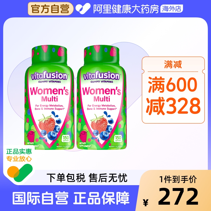 2件装vitafusion美国女士复合维生素综合女性B族营养素软糖150粒