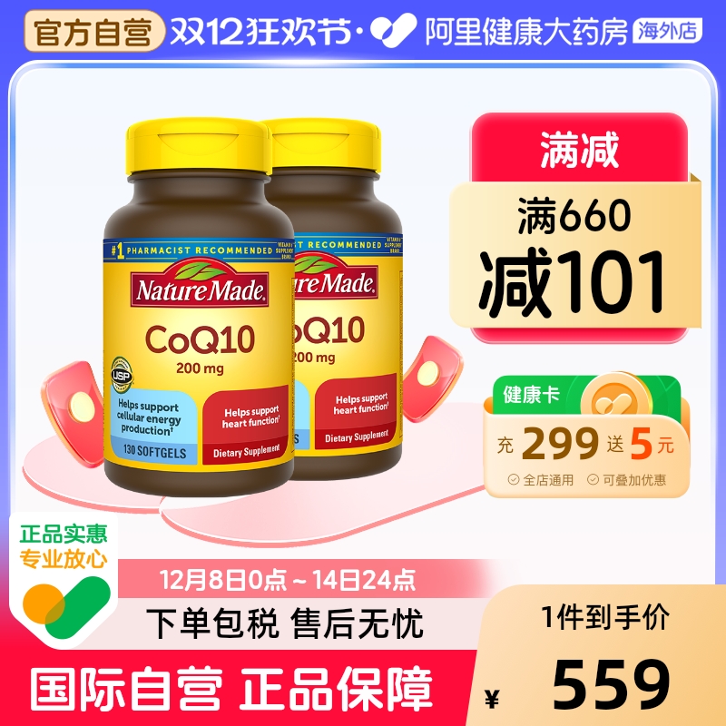 NatureMade天维美高含量辅酶Q10